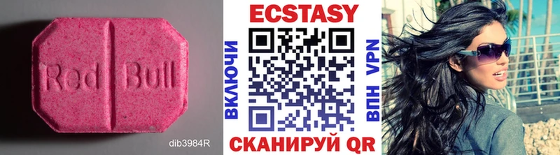купить наркоту  Юрга  Экстази VHQ 