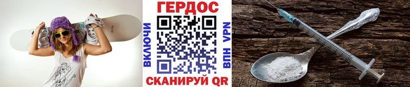 Героин хмурый  Юрга 