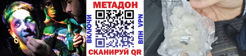 МЕТАДОН белоснежный Юрга
